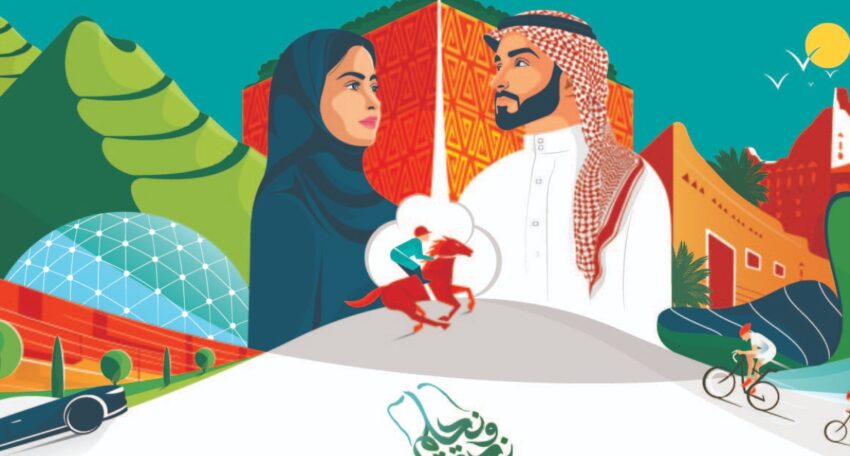 اليوم الوطني