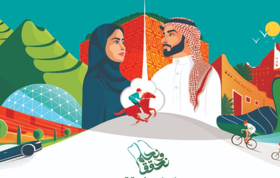 اليوم الوطني