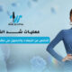 عمليات شد الذراع