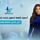 أسعار شفط الدهون ونحت الجسم