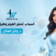أسباب تحجر الفيلر