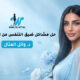 حل مشاكل ضيق التنفس